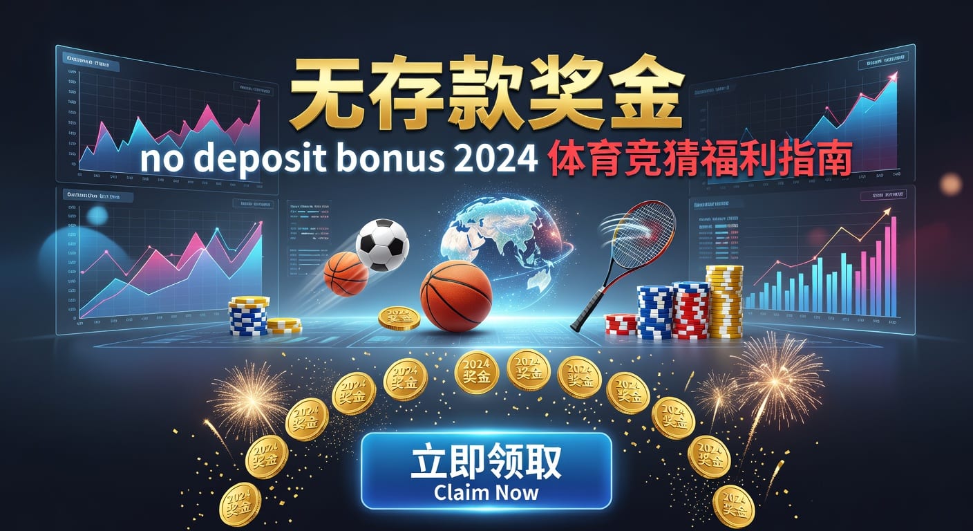 deposit 2026世界杯投注技巧 火狐体育app